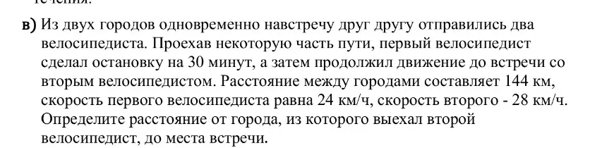 Реши с одной переменной 