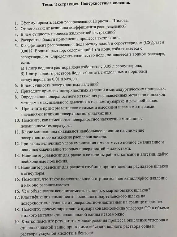 Решить тест 
