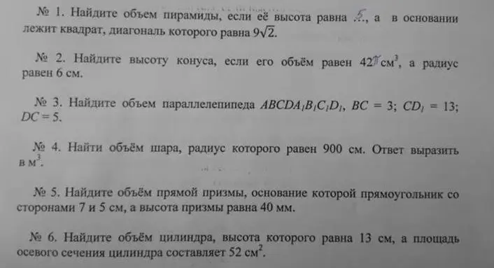 Найти объем