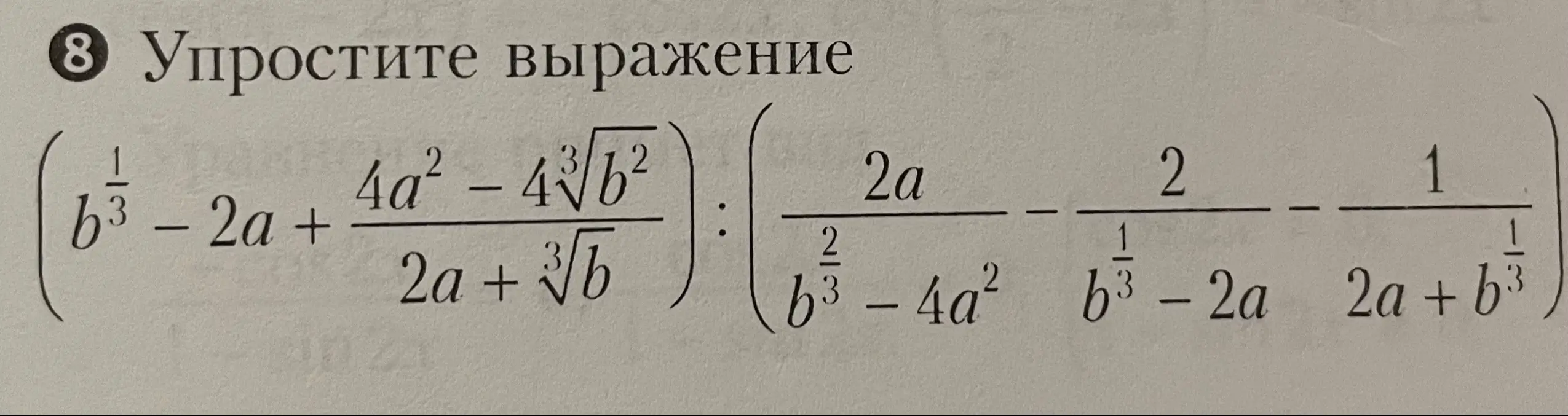 Реши 