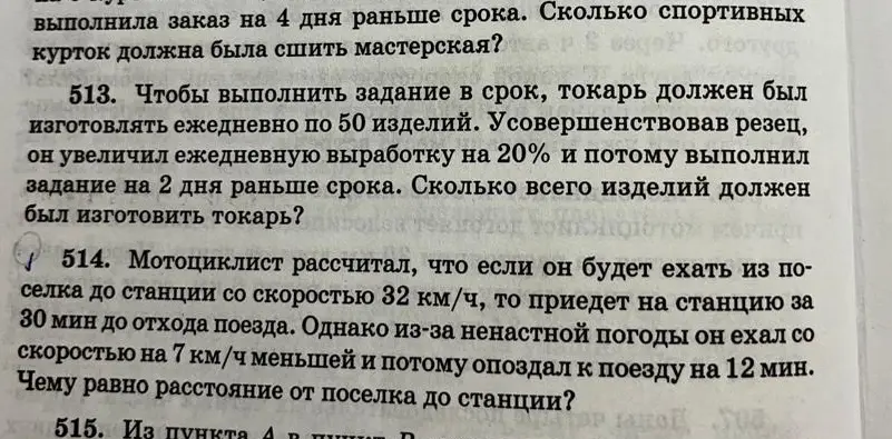 Решить задачи