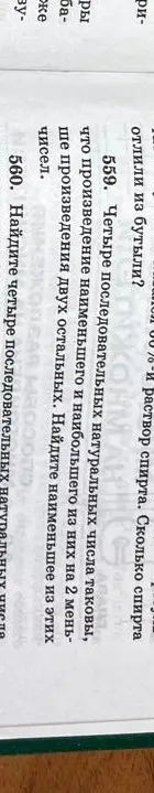 Решить задачу