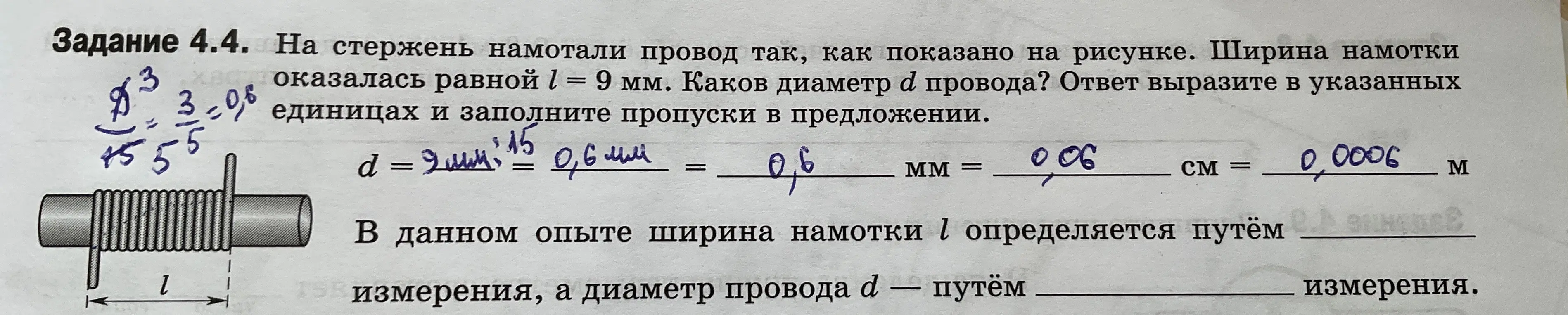 Какой путь измерения используется в данном задании для ширины намотки и диаметра провода