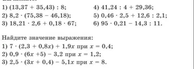 Как это решать?