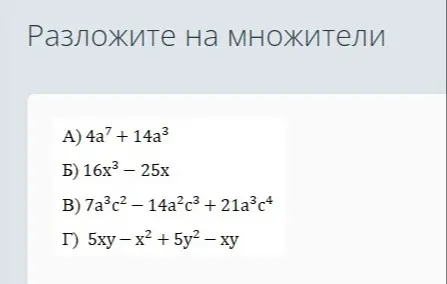 сделай