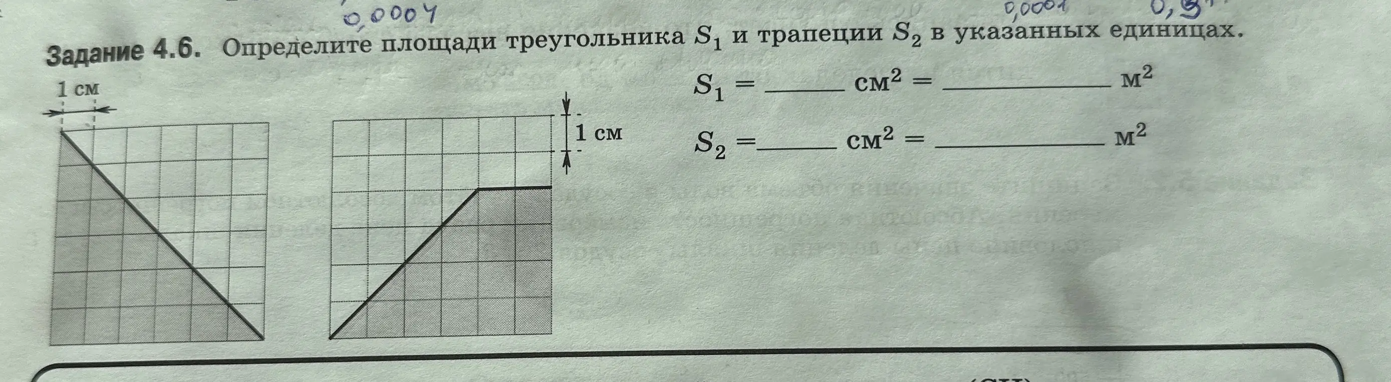 Найди площадь треугольника и трапеции
