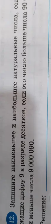 Как найти число в задаче на фото