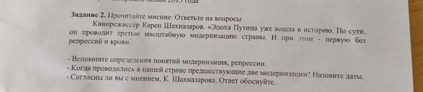 Согласны ли вы с мнением к шахназарова