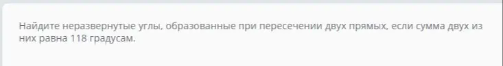 Полное решение задачи должно содержать математическую модель условия задачи (что дано по условию); что необходимо найти по условию задачи (что надо найти); чертеж (выполняется чертежными инструментами, согласно условию); решение (каждую запись надо пояснять на что опираетесь (свойство, признак и т.д.); ответ согласно условию задачи.