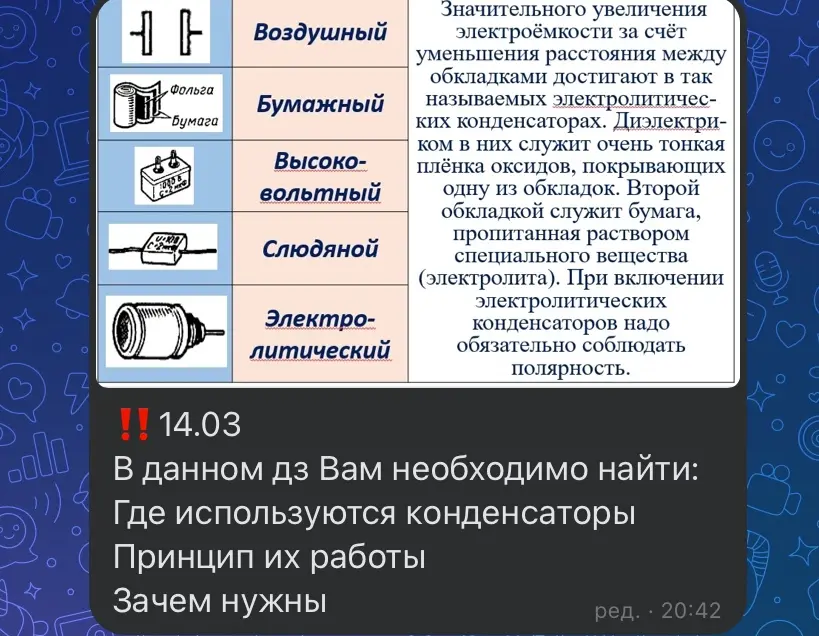 Сделай