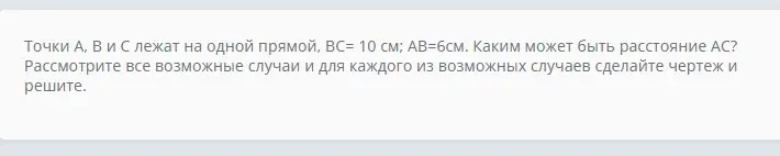 Полное решение задачи должно содержать математическую модель условия задачи (что дано по условию); что необходимо найти по условию задачи (что надо найти); чертеж (выполняется чертежными инструментами, согласно условию); решение (каждую запись надо пояснять на что опираетесь (свойство, признак и т.д.); ответ согласно условию задачи.