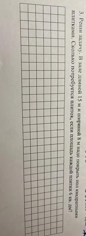 как решить?