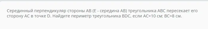 сделай