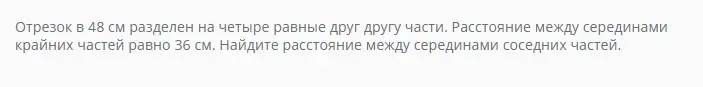 сделай