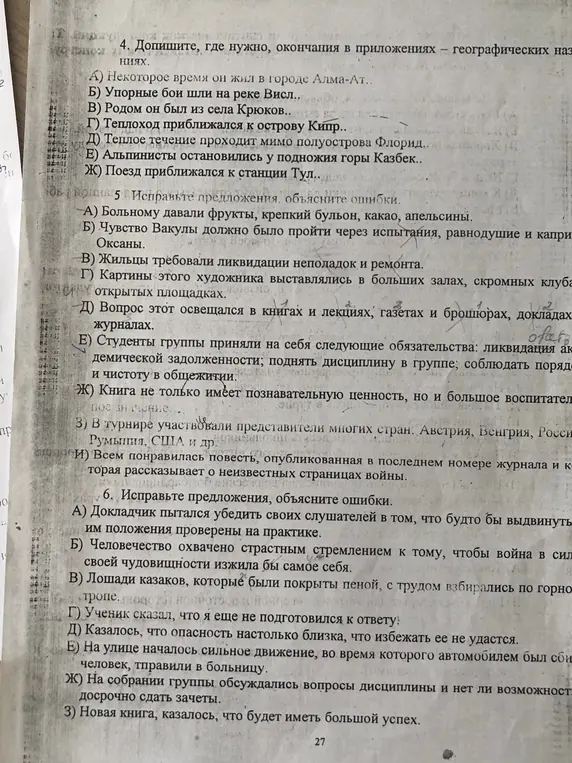 Помочь