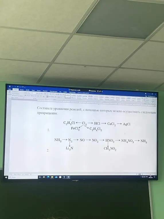 Предмет химия.Решить задание