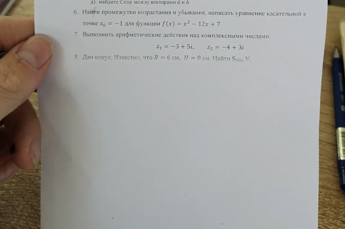 Решить примеры