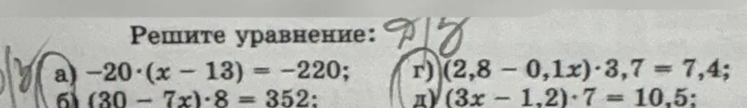 Решить