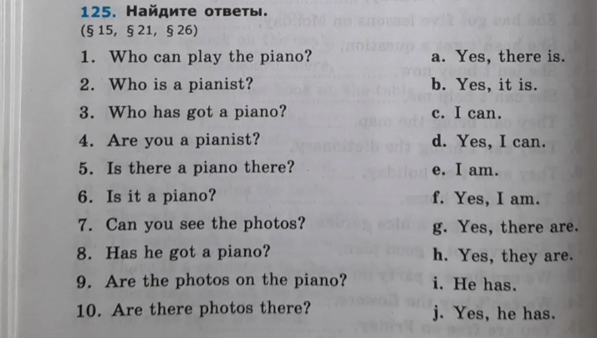 Реши