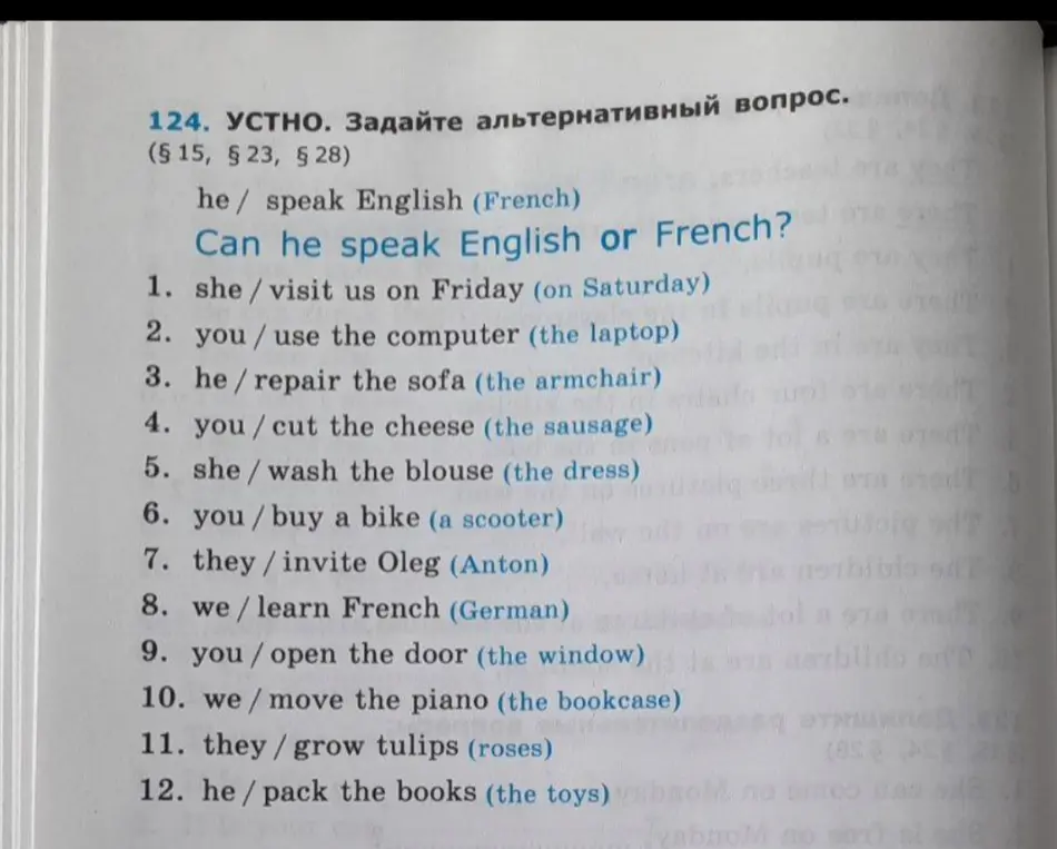 Реши