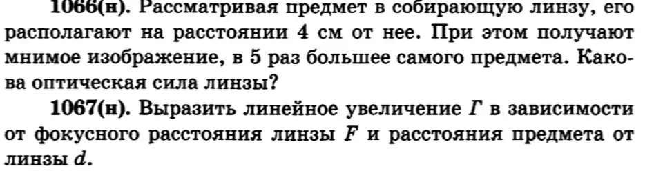 Реши задачи