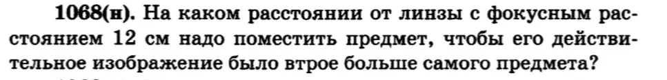 Реши