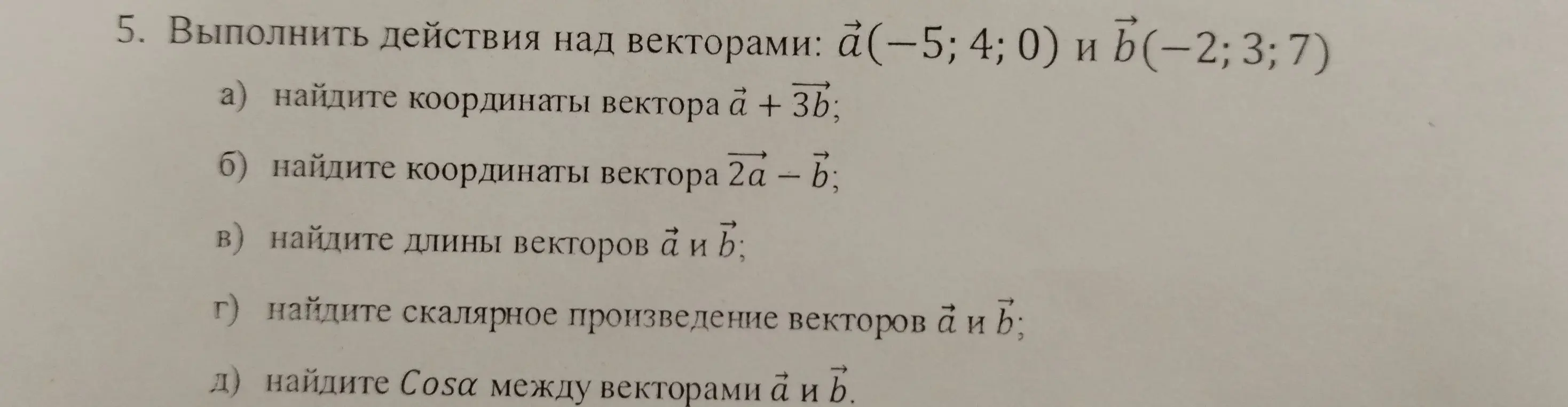 Решить пример
