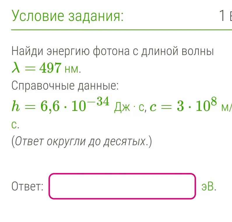Реши задачу по физике
