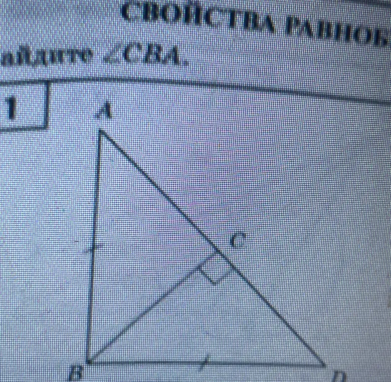 найти угол CBA