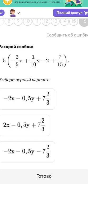 Реши