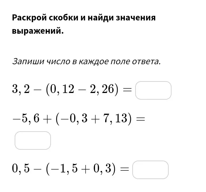 Реши
