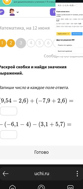Реши