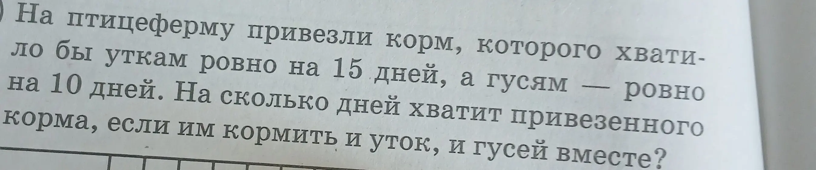 Решите
