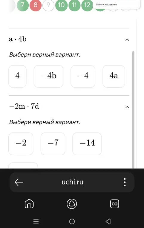 Реши