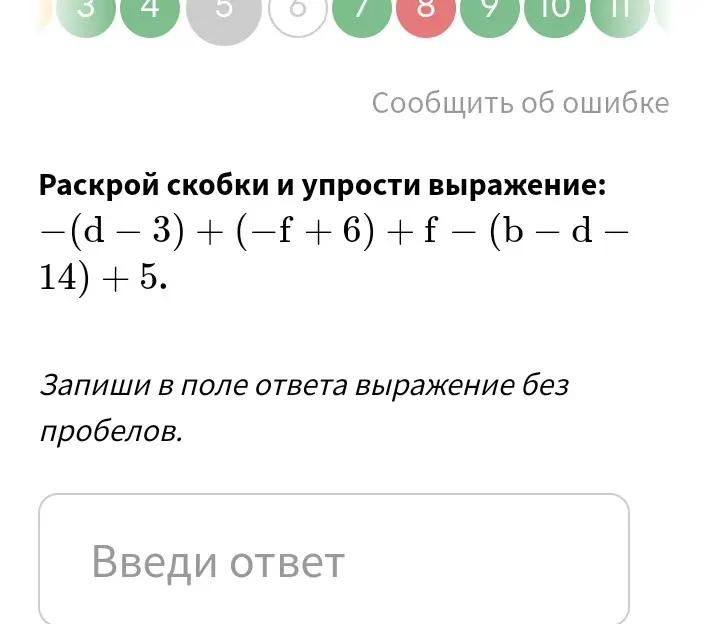 Реши