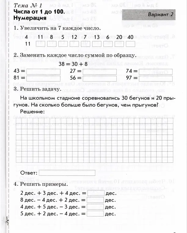 реши