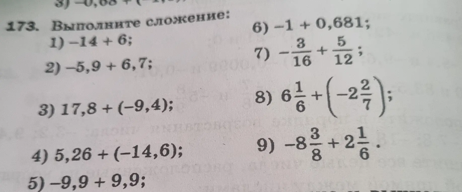 реши примеры