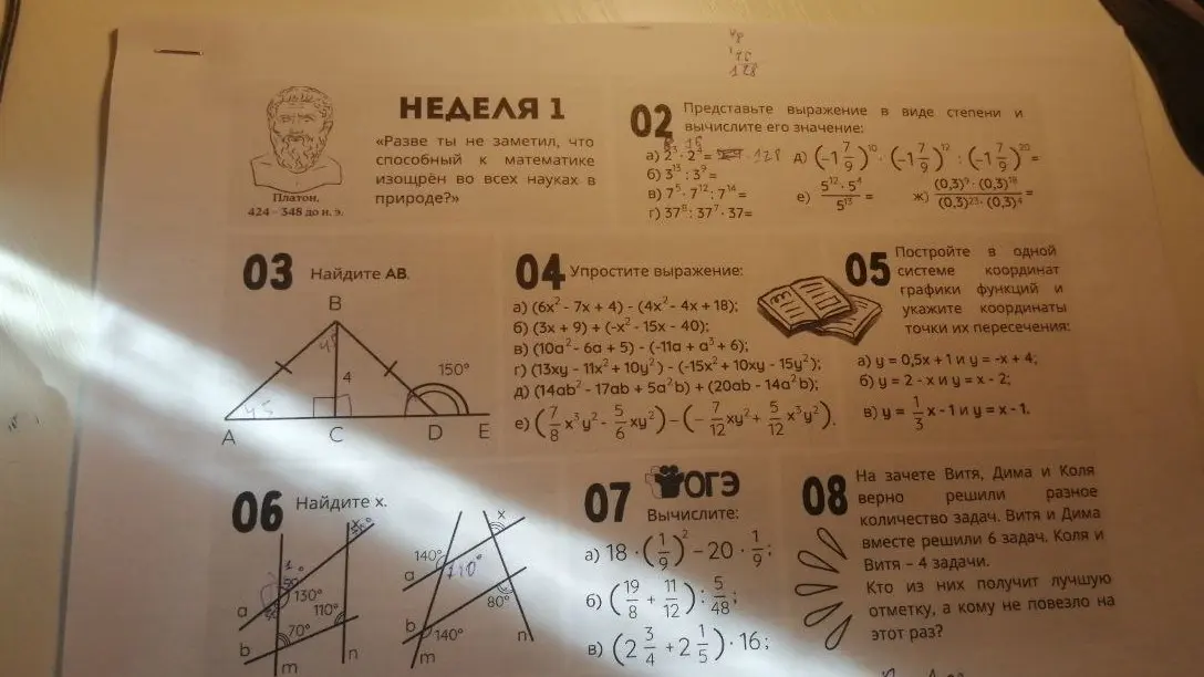 реши задачу 2