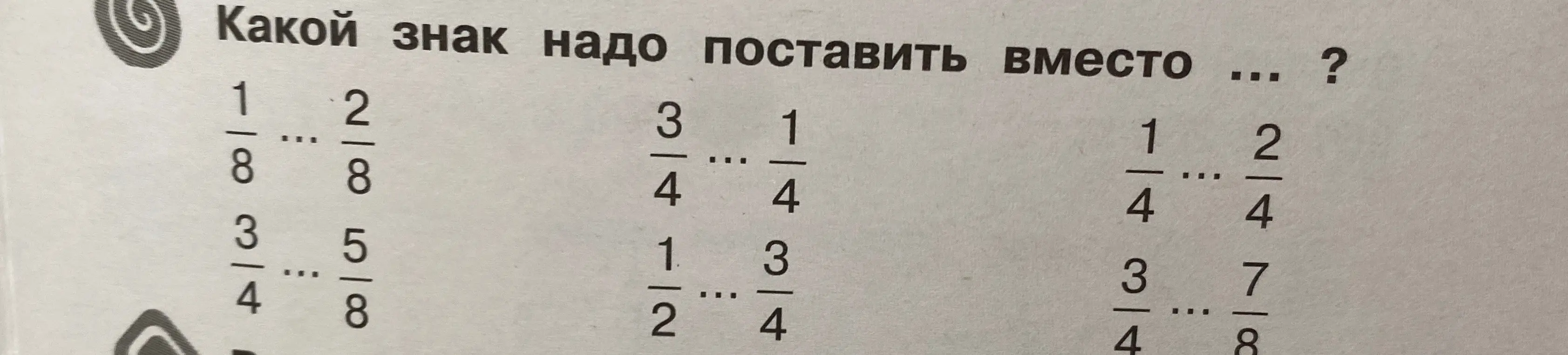 как это решить?