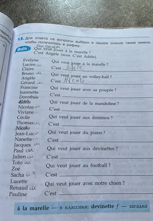 Как делать?