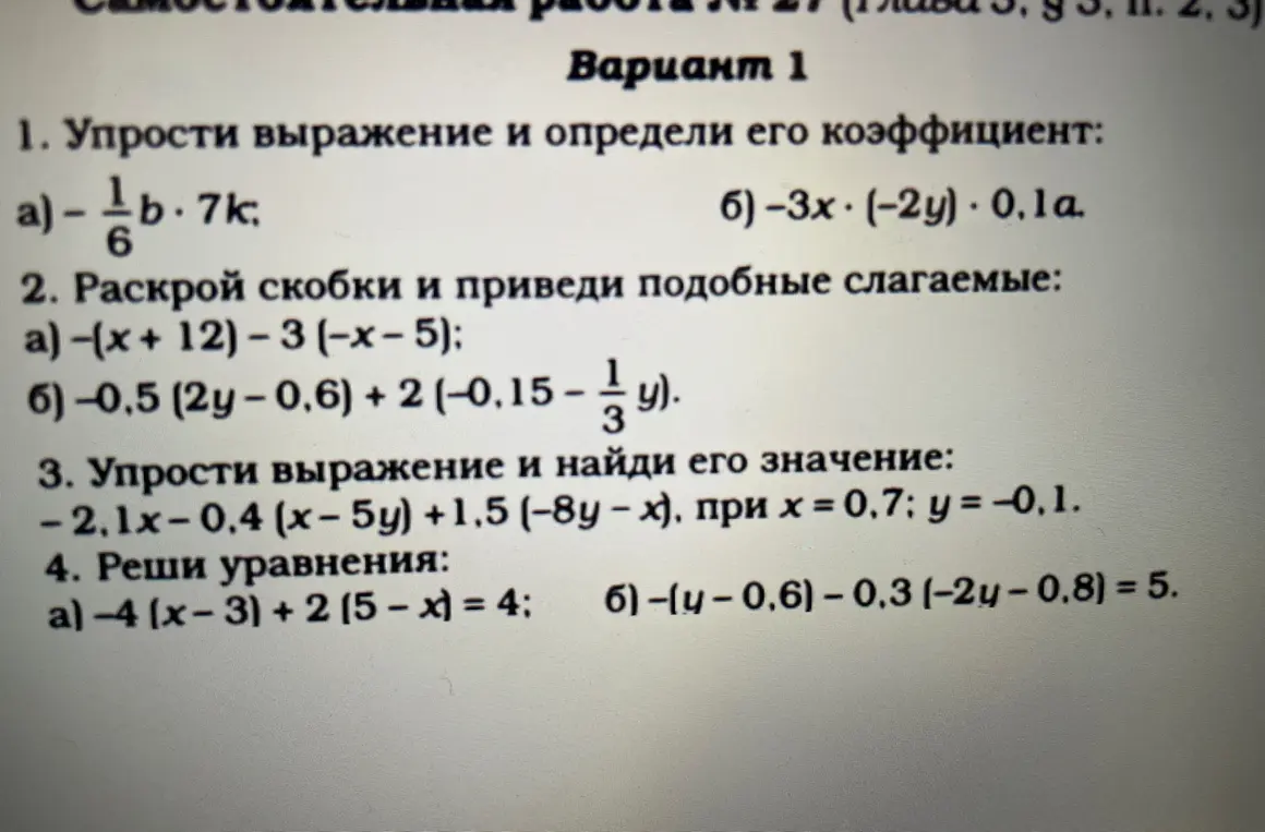 Привет! Можешь пожалуйста решить с объяснениями почему ты делаешь действия именно так