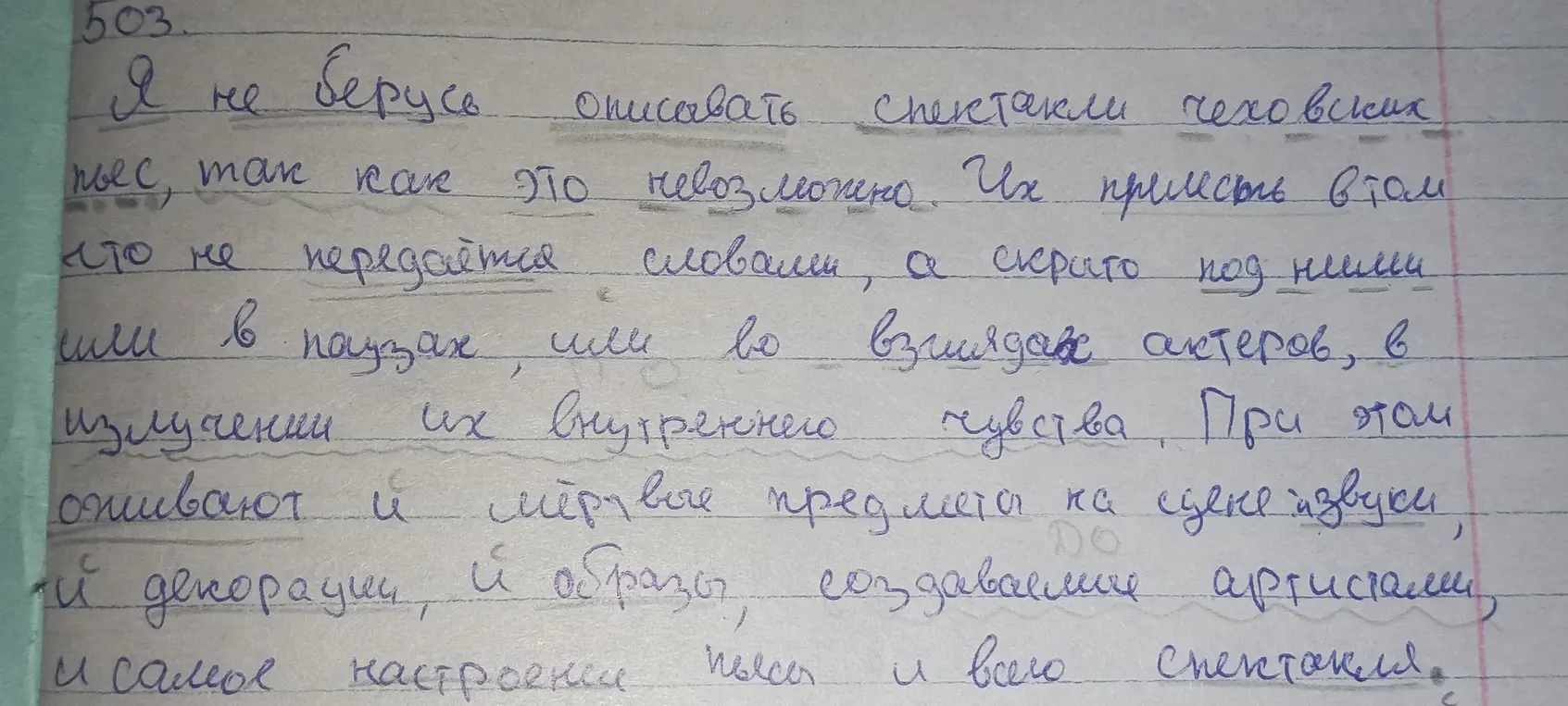подчеркни граматическую основу, и сделай синтаксический разбор предложений