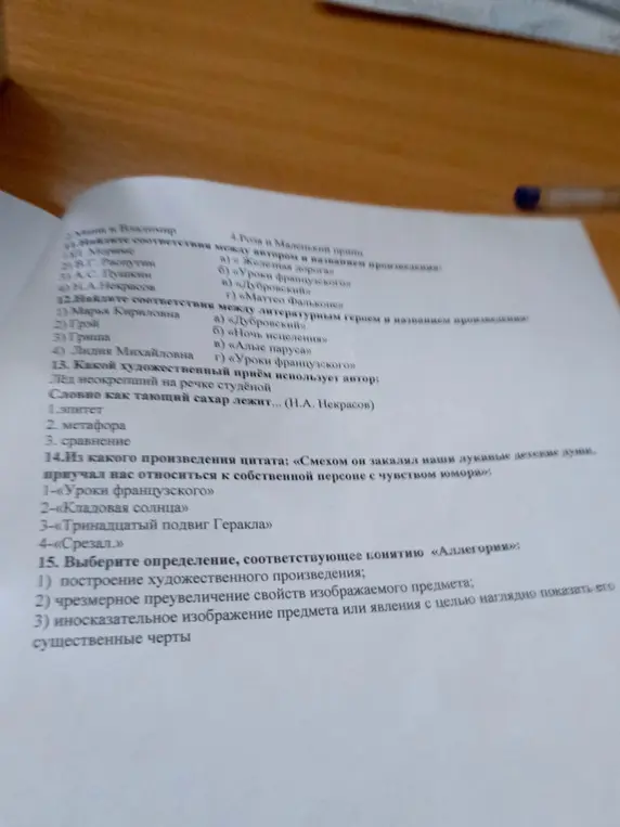 Решите все и напишите ответы