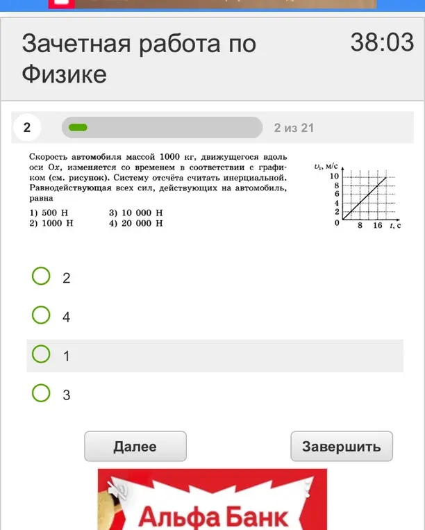 Решить