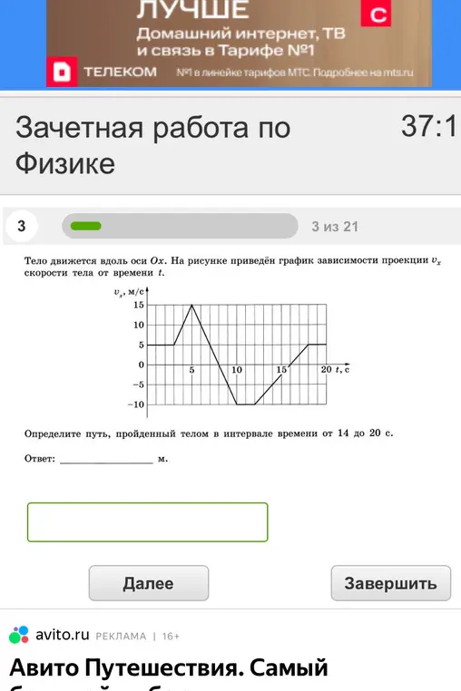 Решить