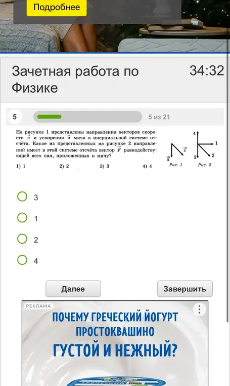 Решить