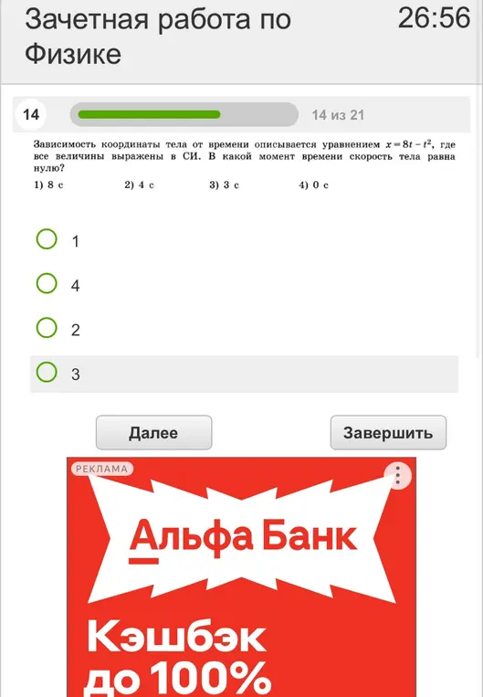 Решить