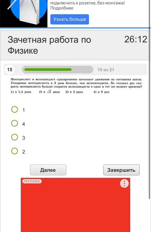 Решить