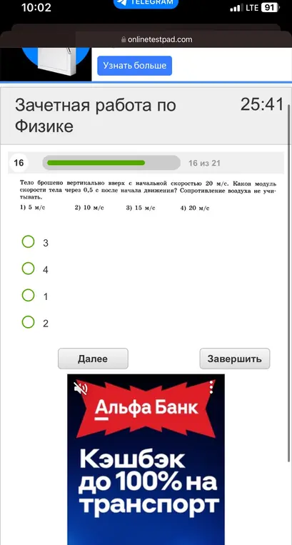 Решить