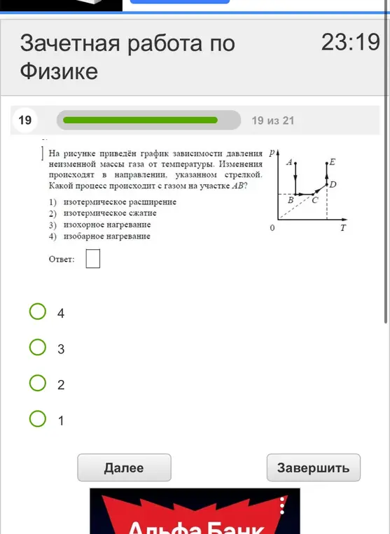 Решить